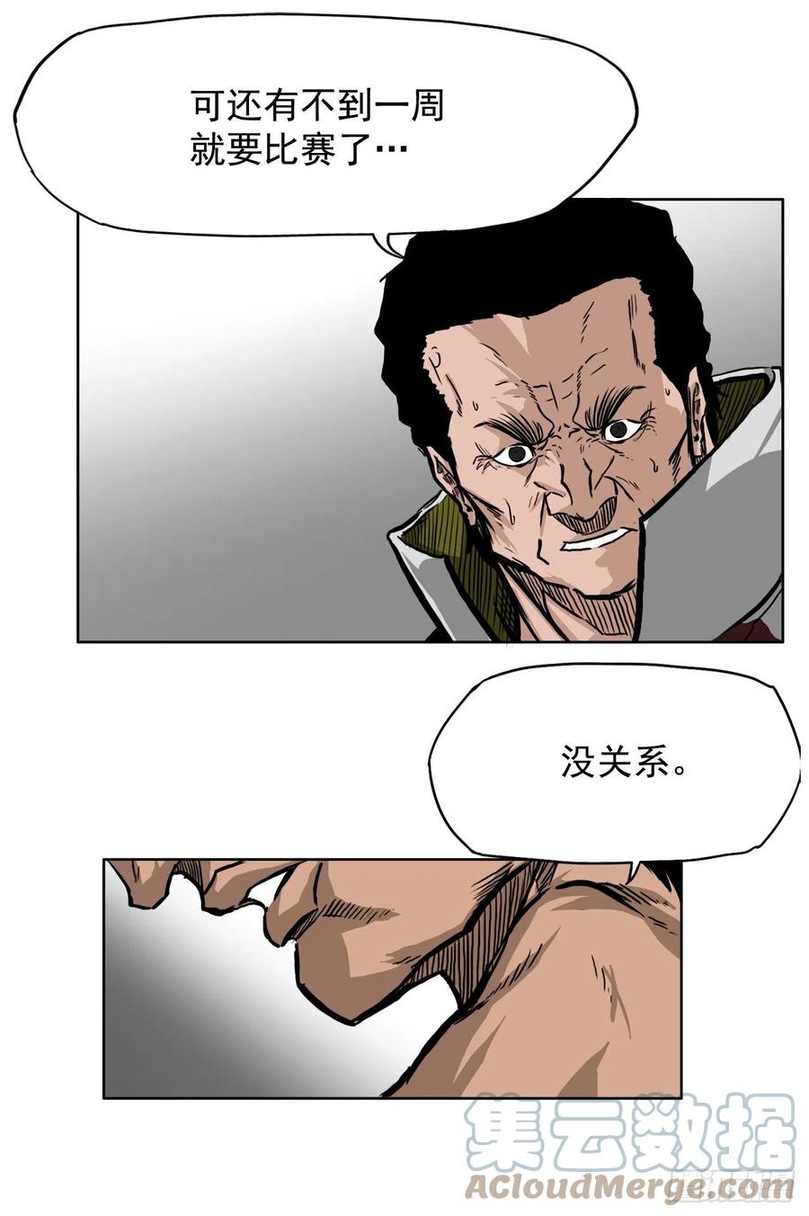 🍵BOSS在校园 61.好学生振泰 第46页