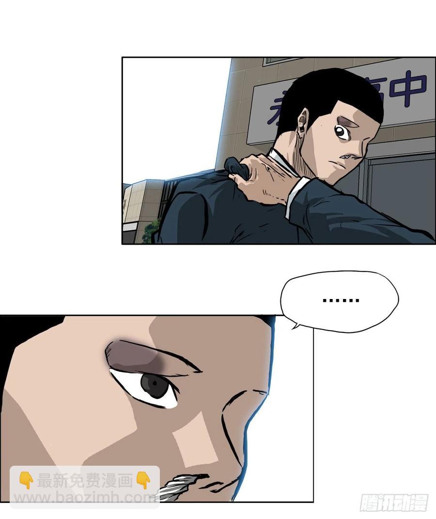 🍵BOSS在校园 61.好学生振泰 第5页