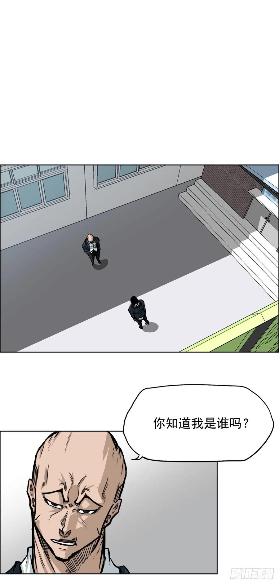 🍵BOSS在校园 61.好学生振泰 第8页