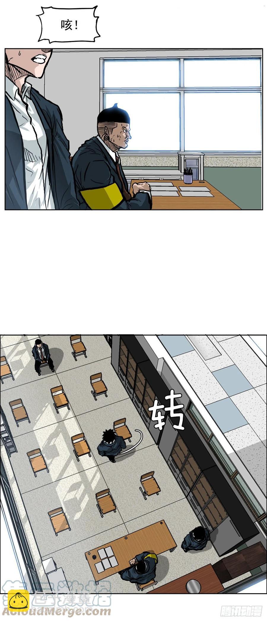 🍵BOSS在校园 63.一触即发 第10页