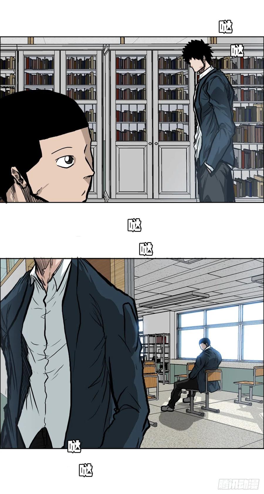 🍵BOSS在校园 63.一触即发 第11页