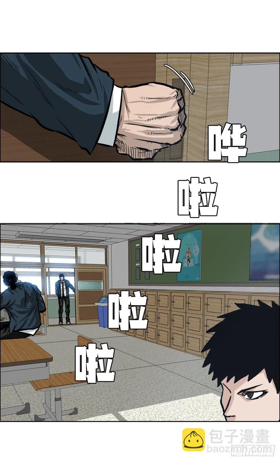 🍵BOSS在校园 63.一触即发 第21页
