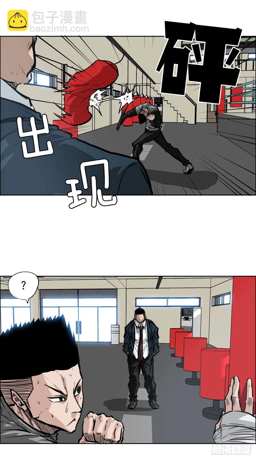 🍵BOSS在校园 63.一触即发 第30页