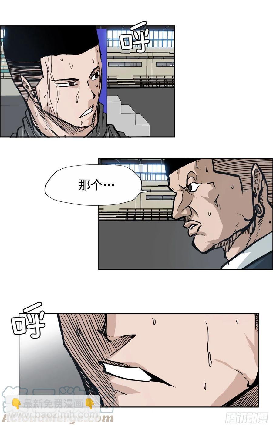 🍵BOSS在校园 63.一触即发 第31页