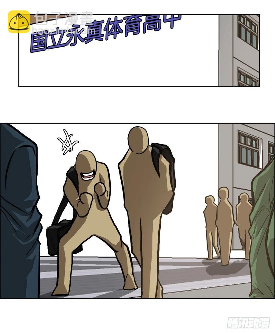 🍵BOSS在校园 63.一触即发 第33页