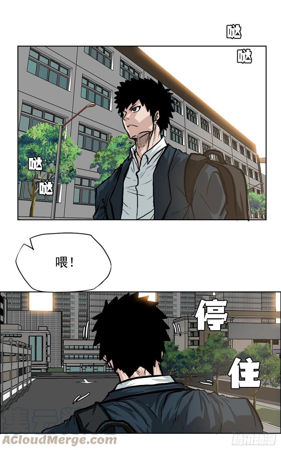 🍵BOSS在校园 63.一触即发 第34页