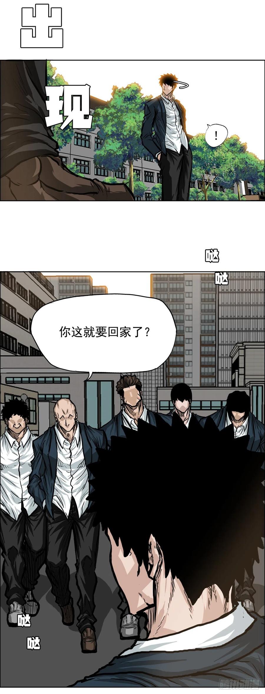 🍵BOSS在校园 63.一触即发 第44页