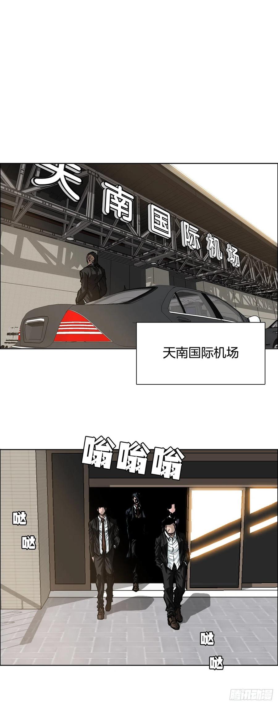 🍵BOSS在校园 63.一触即发 第47页