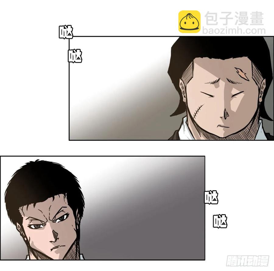 🍵BOSS在校园 63.一触即发 第48页