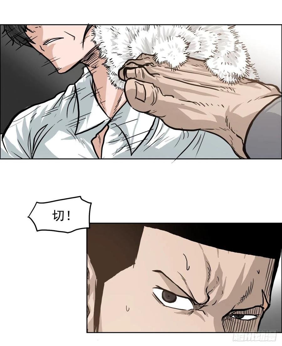 🍵BOSS在校园 65.姜世贤完全会长化 第24页