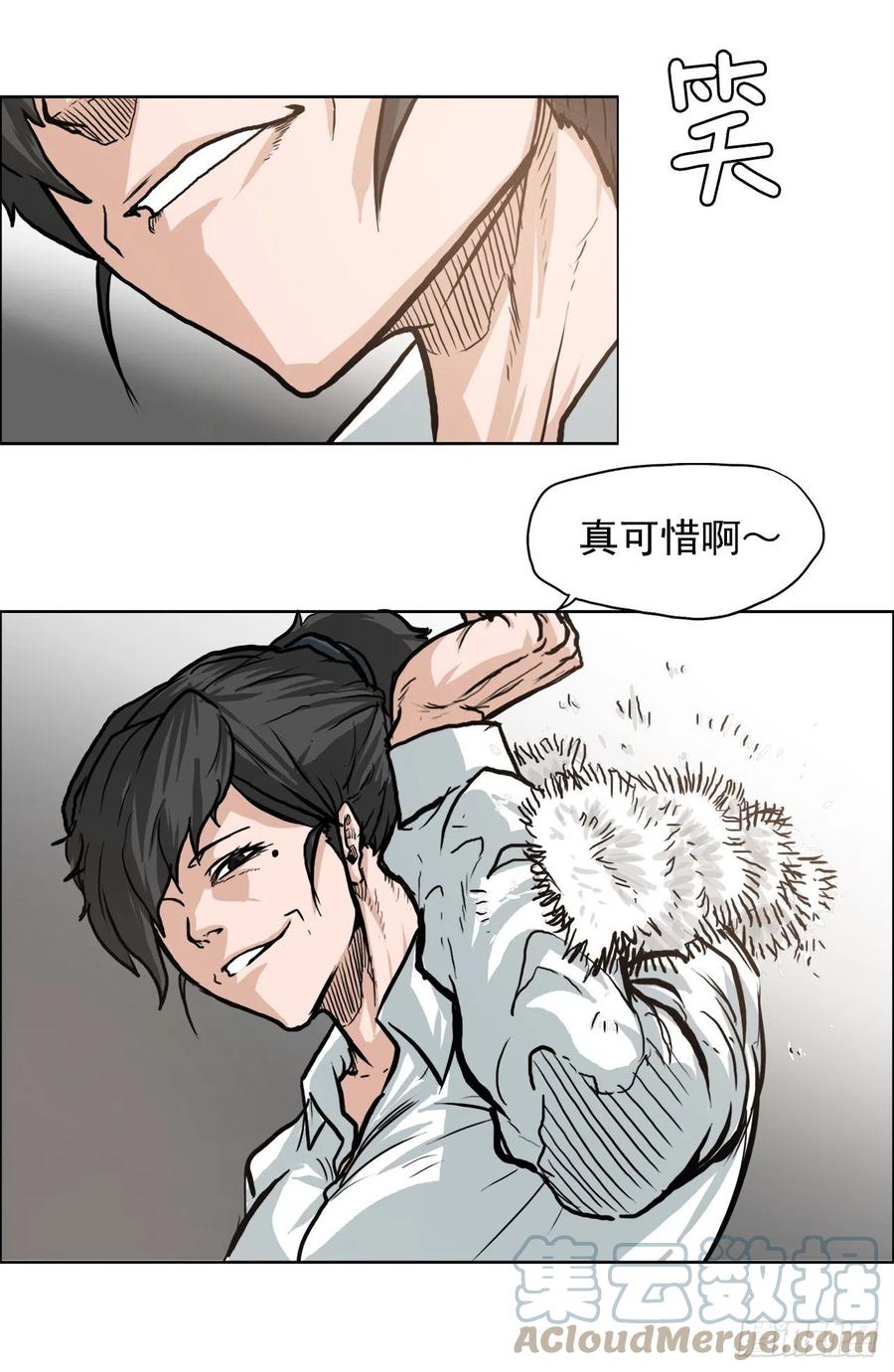 🍵BOSS在校园 65.姜世贤完全会长化 第25页