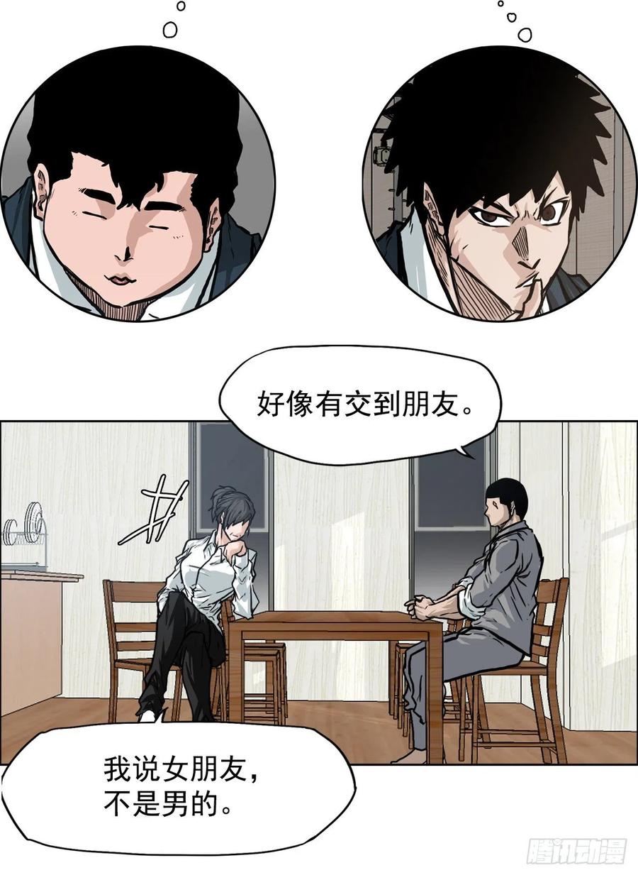 🍵BOSS在校园 65.姜世贤完全会长化 第32页
