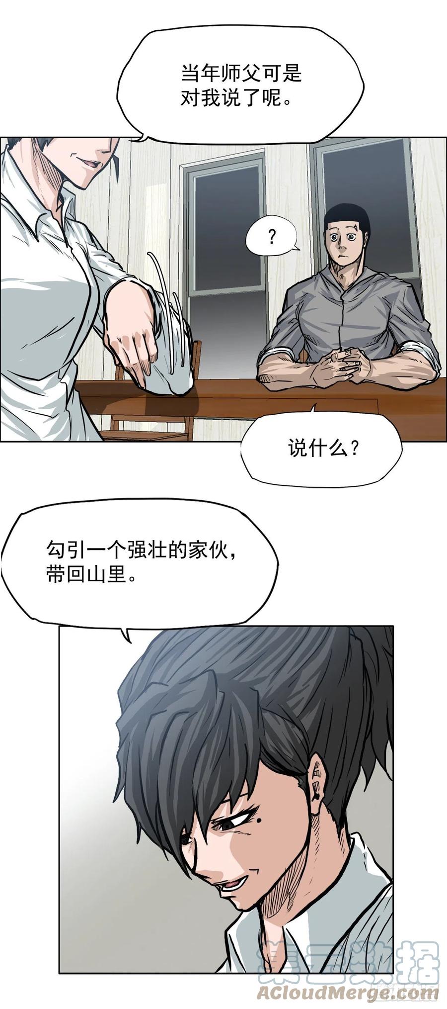 🍵BOSS在校园 65.姜世贤完全会长化 第34页