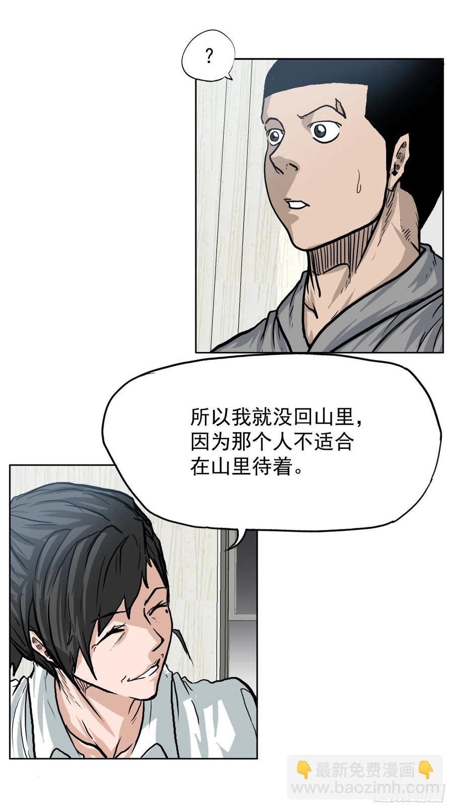 🍵BOSS在校园 65.姜世贤完全会长化 第35页