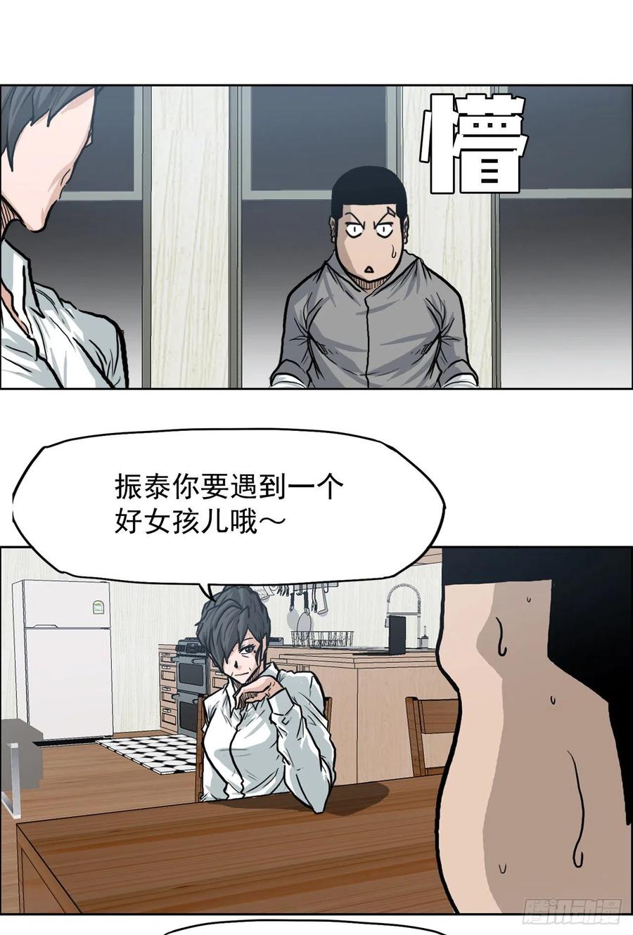 🍵BOSS在校园 65.姜世贤完全会长化 第36页