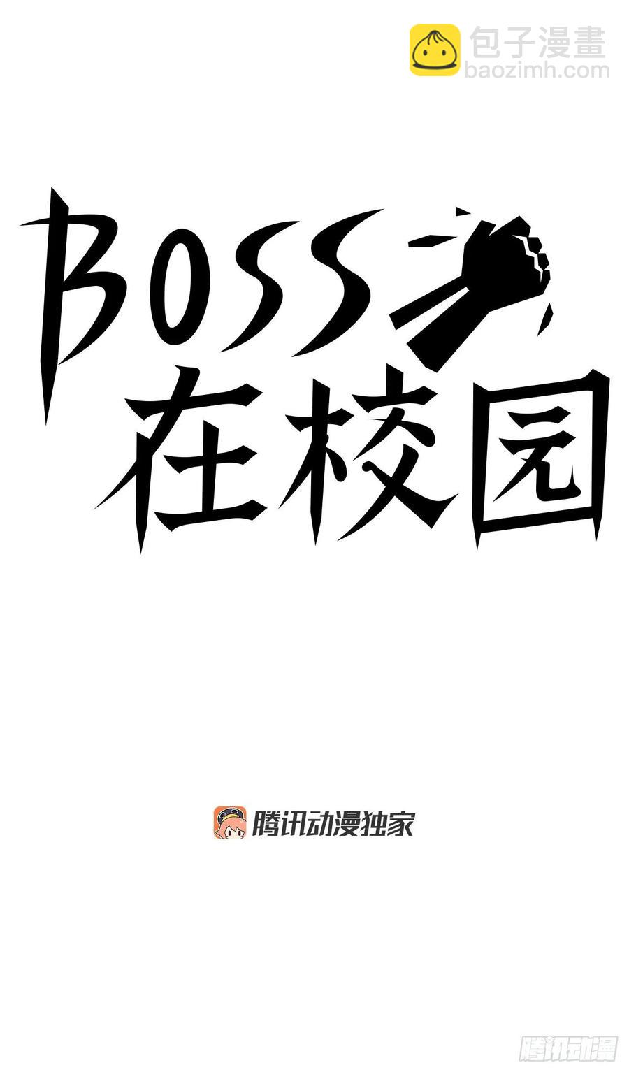 🍵BOSS在校园 65.姜世贤完全会长化 第38页
