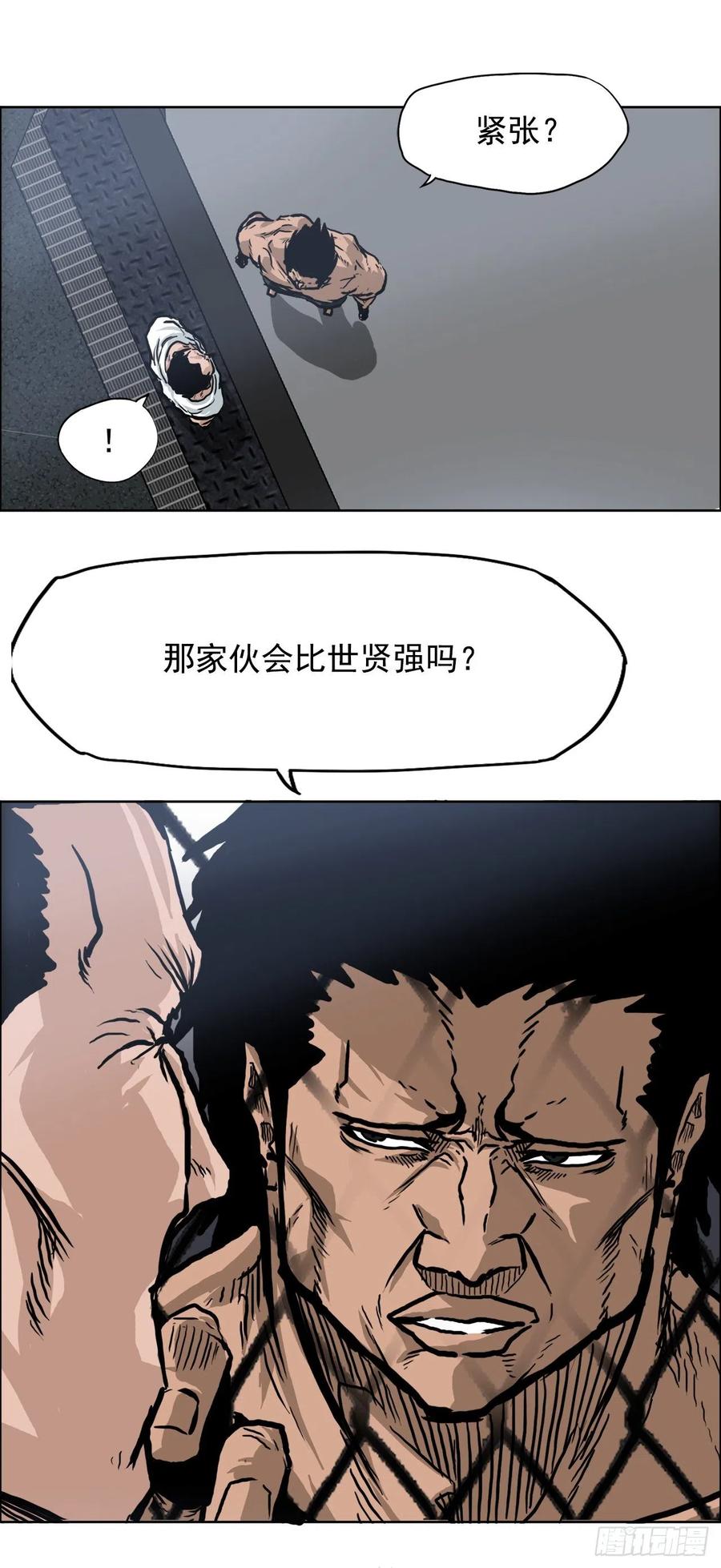 🍵BOSS在校园 65.姜世贤完全会长化 第44页