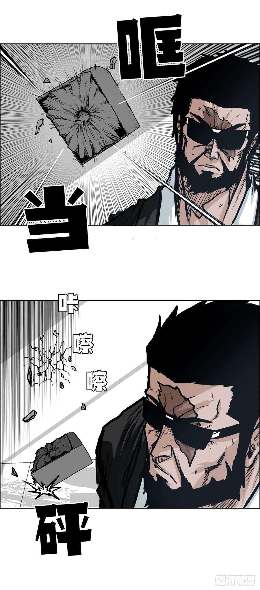 🍵BOSS在校园 67.世贤返校 第20页