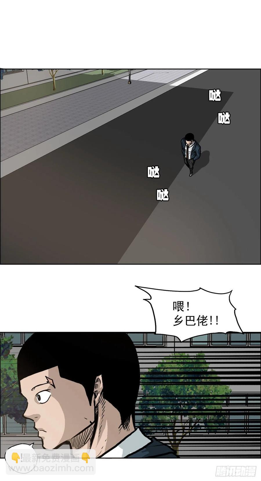 🍵BOSS在校园 67.世贤返校 第24页