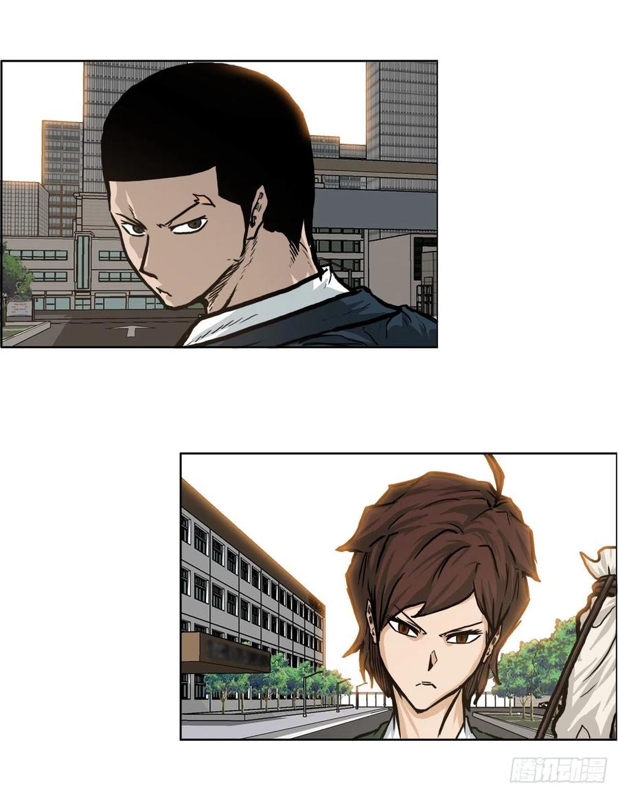 🍵BOSS在校园 67.世贤返校 第27页