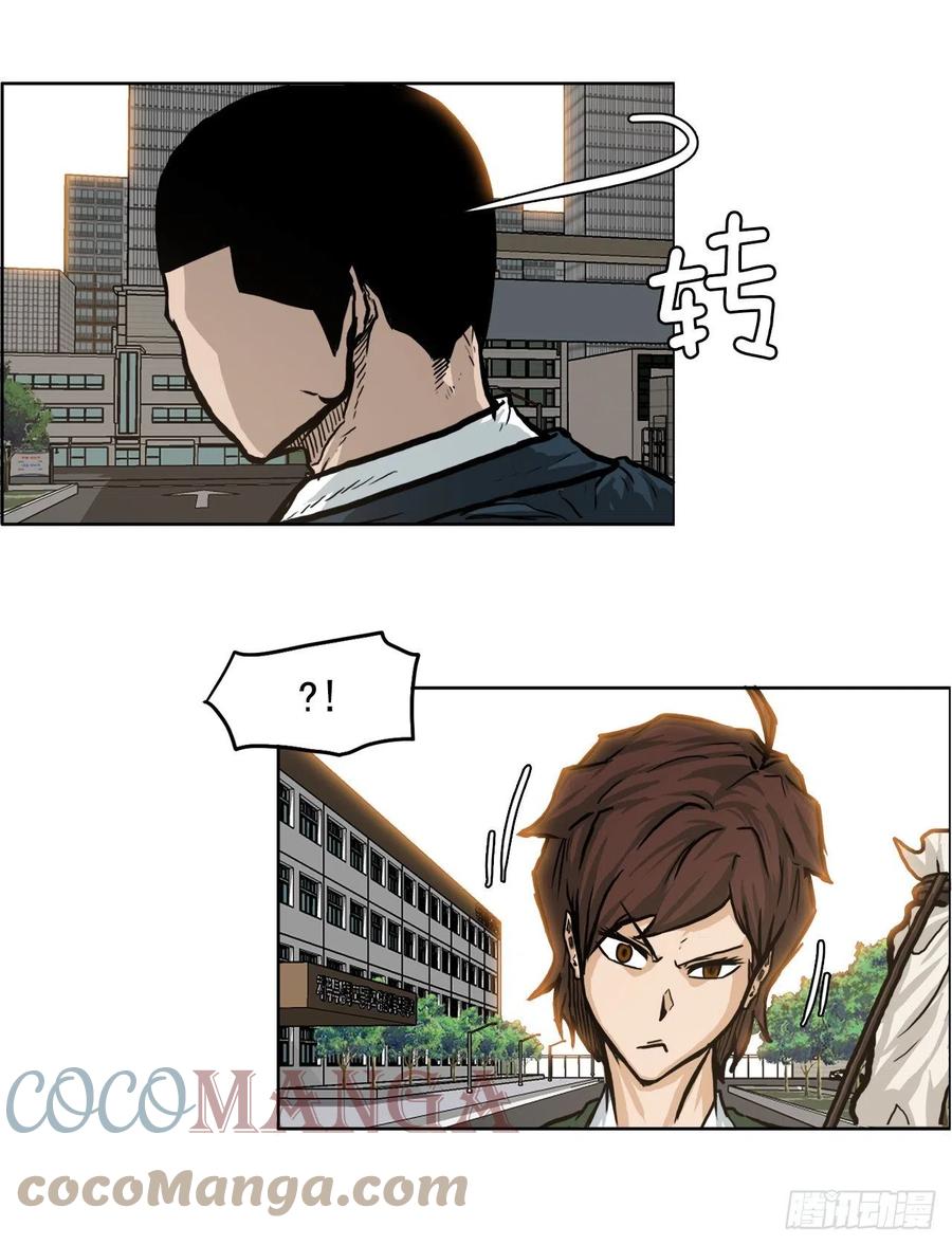 🍵BOSS在校园 67.世贤返校 第28页