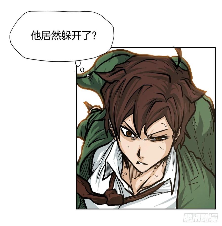 🍵BOSS在校园 67.世贤返校 第33页