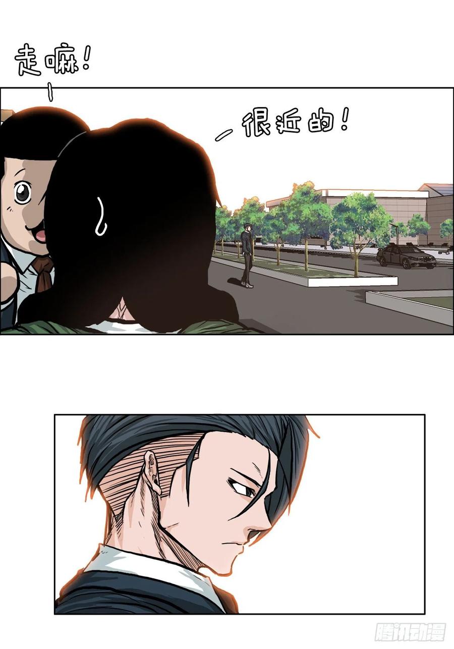 🍵BOSS在校园 67.世贤返校 第39页