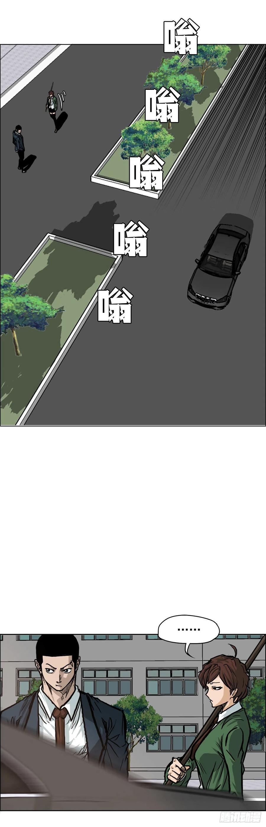 🍵BOSS在校园 67.世贤返校 第42页