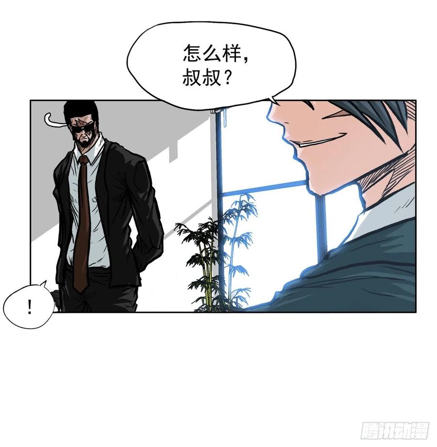 🍵BOSS在校园 67.世贤返校 第5页