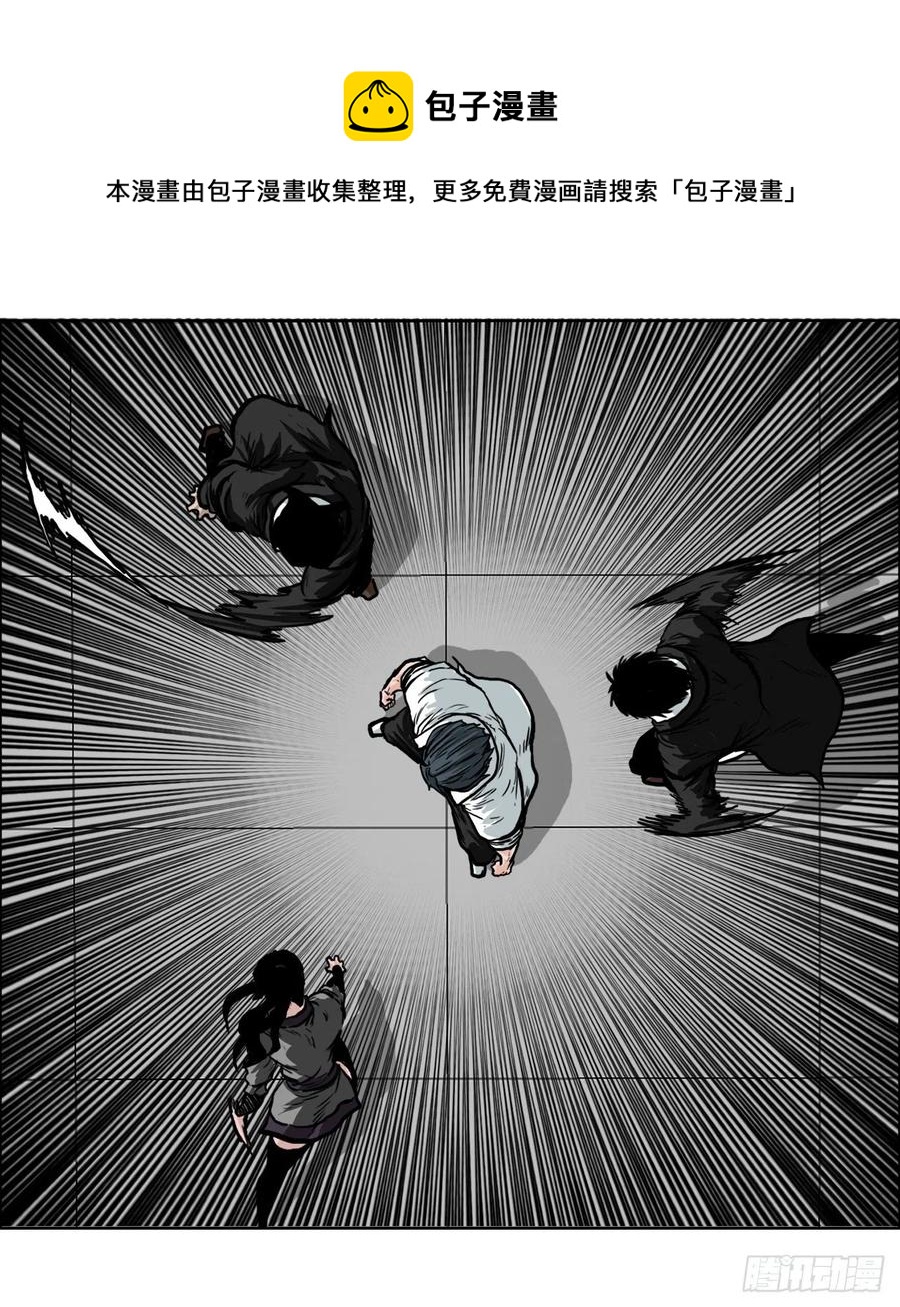 🍵BOSS在校园 69.振泰和世贤 第14页