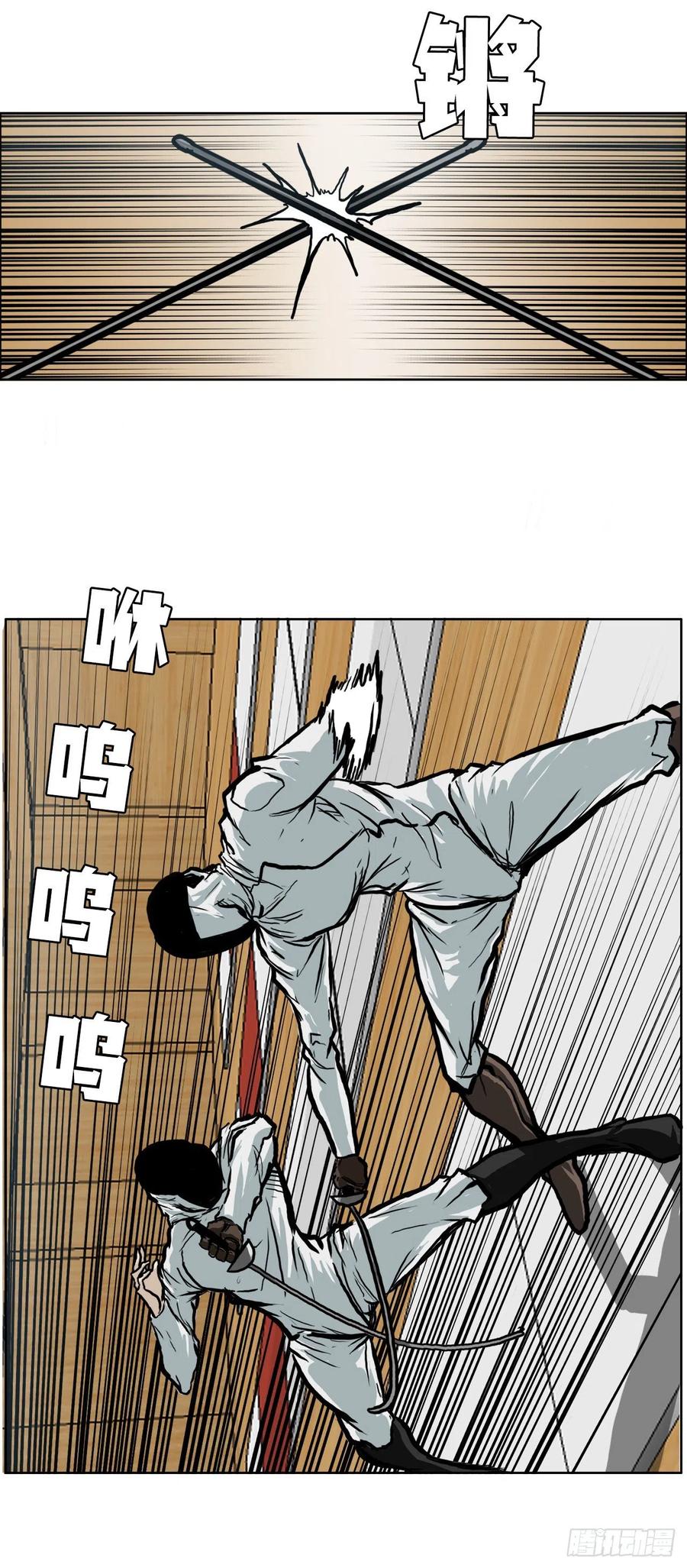 🍵BOSS在校园 69.振泰和世贤 第18页