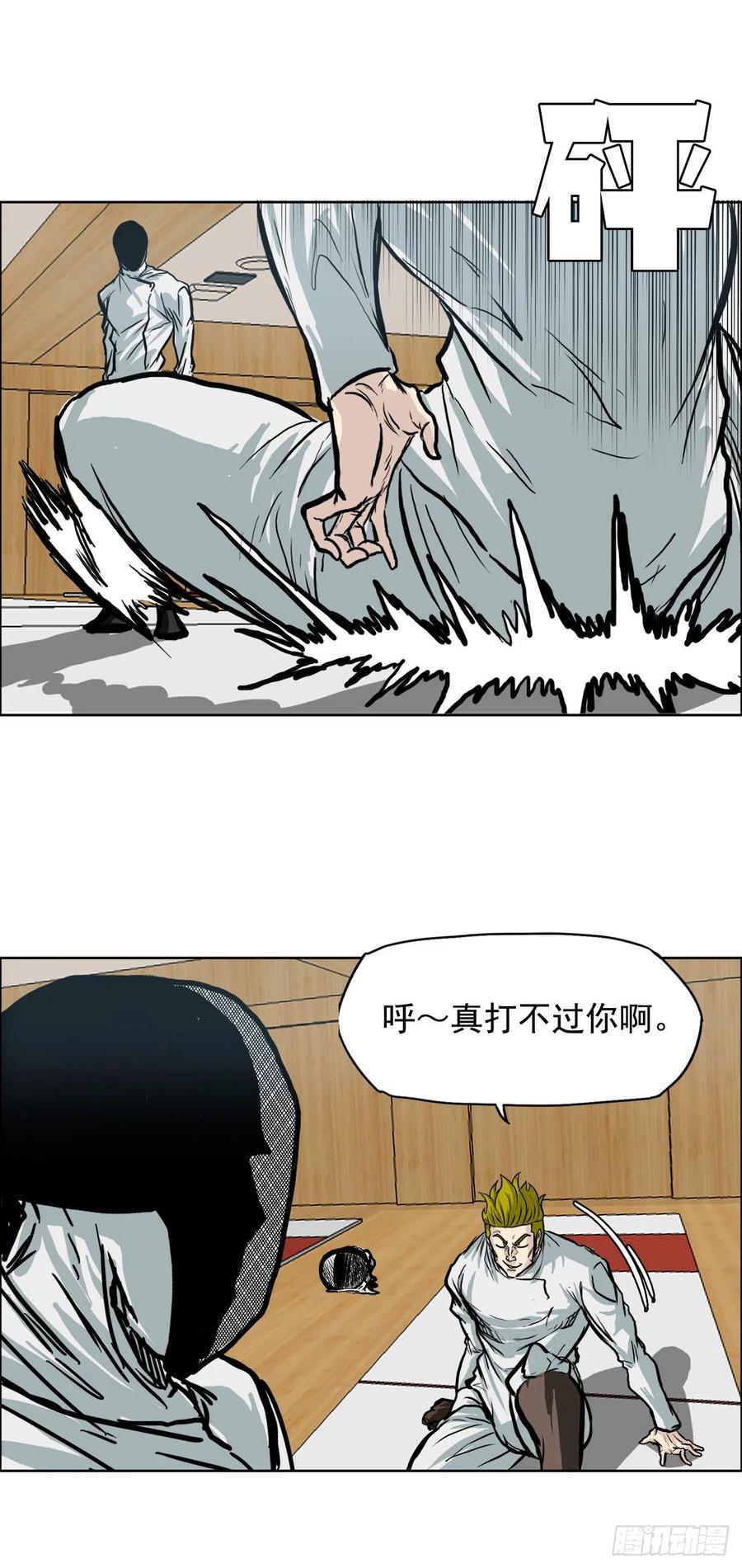 🍵BOSS在校园 69.振泰和世贤 第20页
