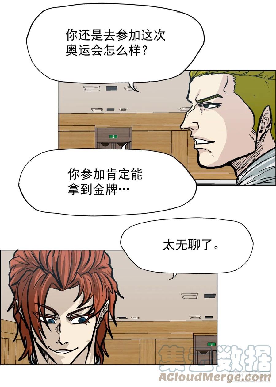 🍵BOSS在校园 69.振泰和世贤 第22页