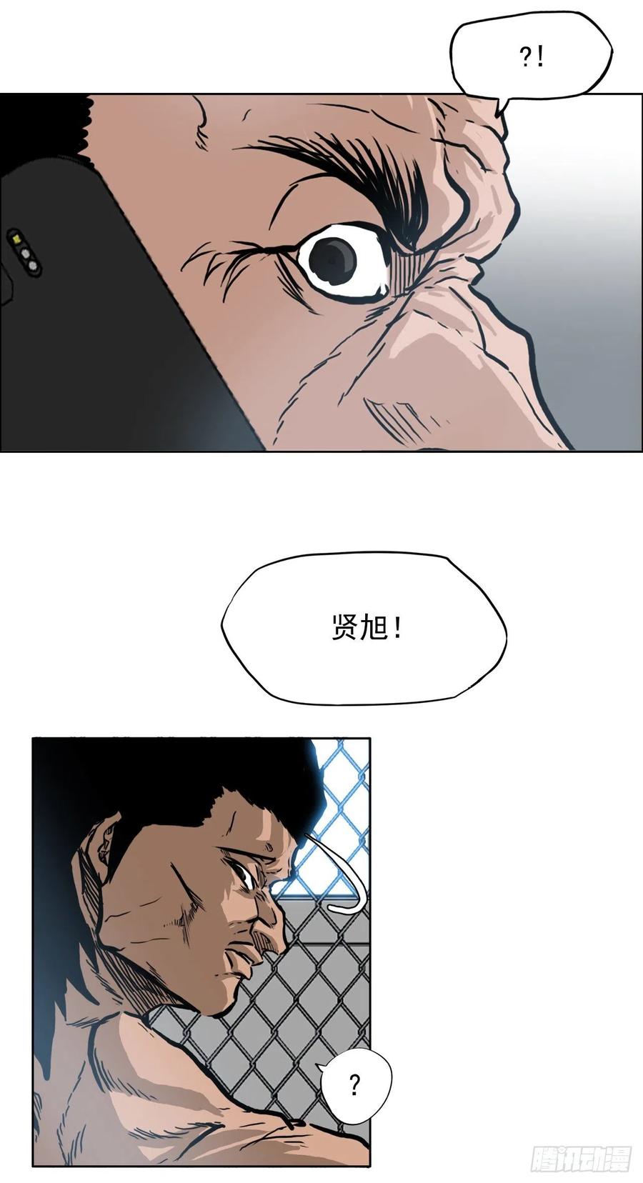 🍵BOSS在校园 69.振泰和世贤 第32页