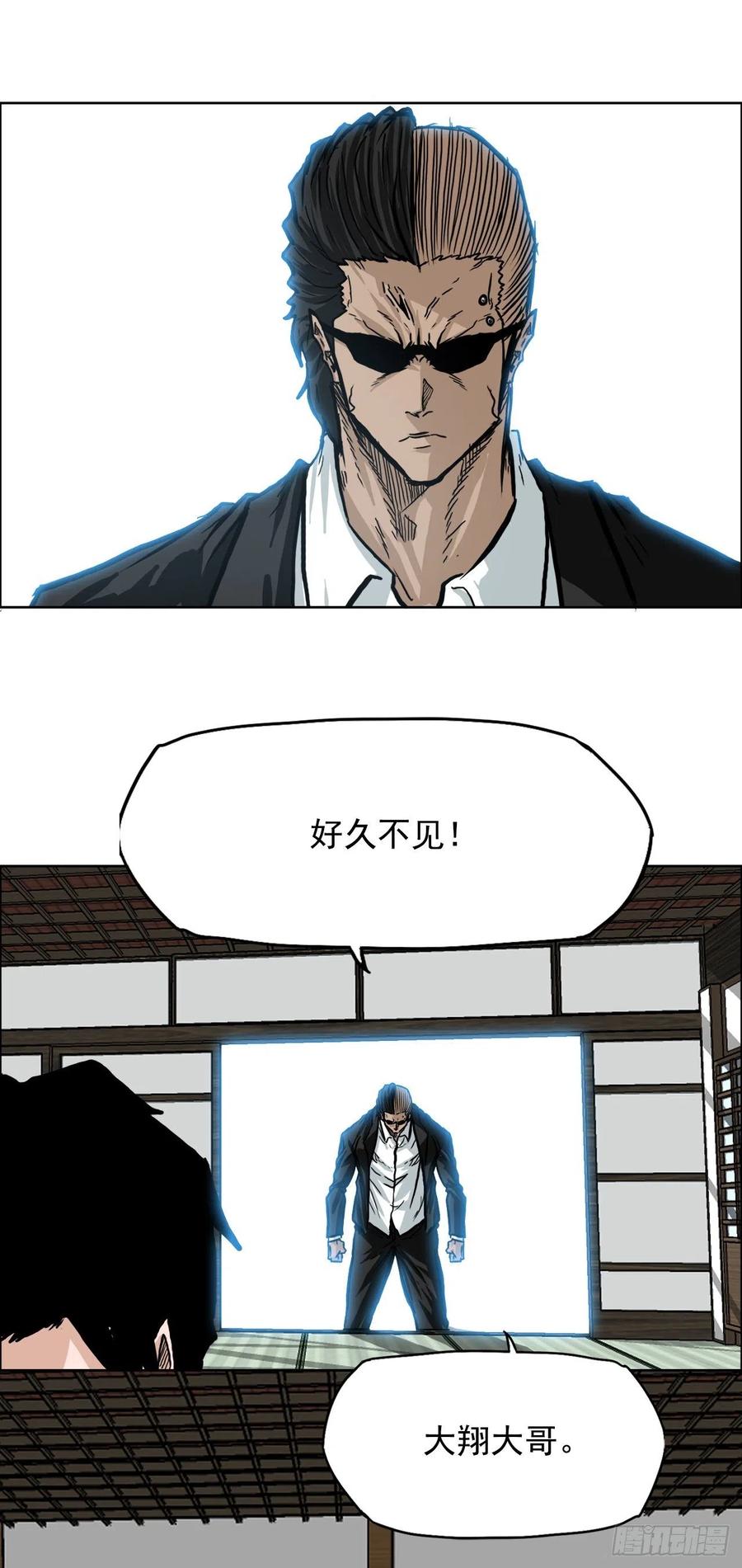 🍵BOSS在校园 69.振泰和世贤 第36页