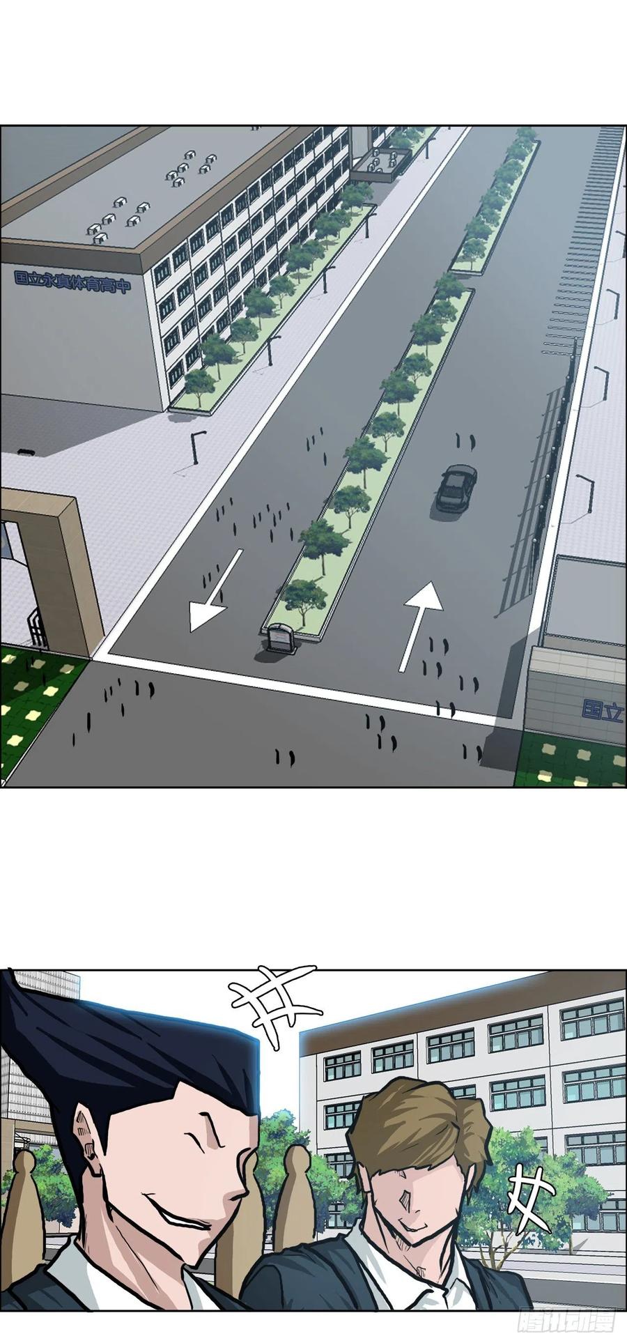 🍵BOSS在校园 69.振泰和世贤 第39页