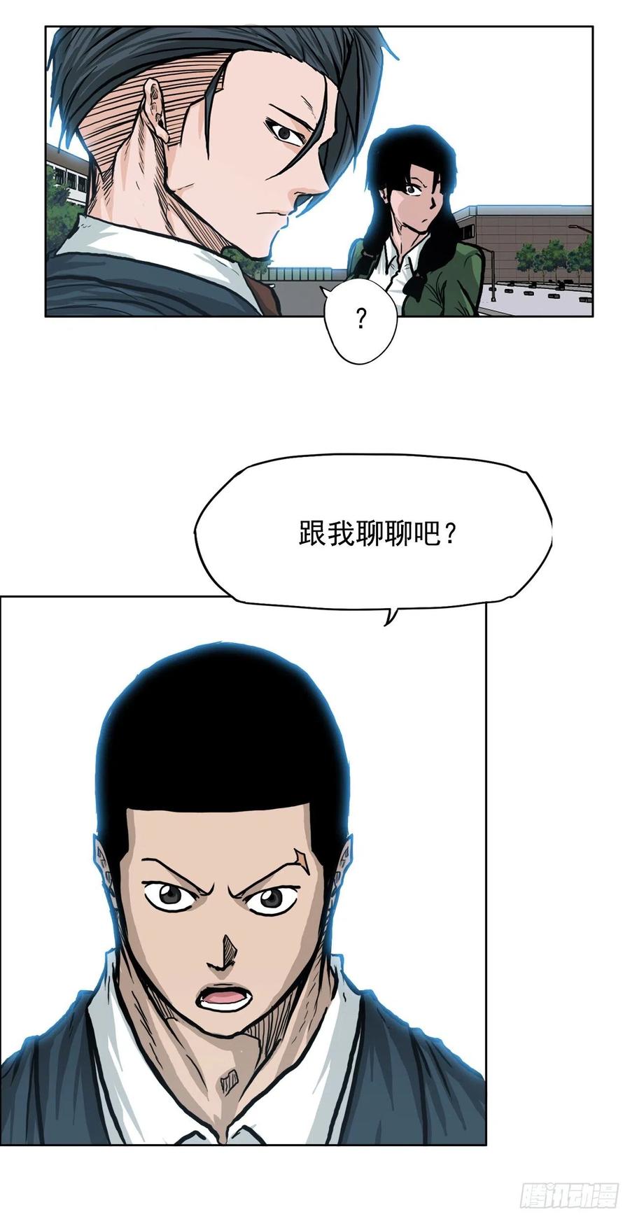 🍵BOSS在校园 69.振泰和世贤 第44页