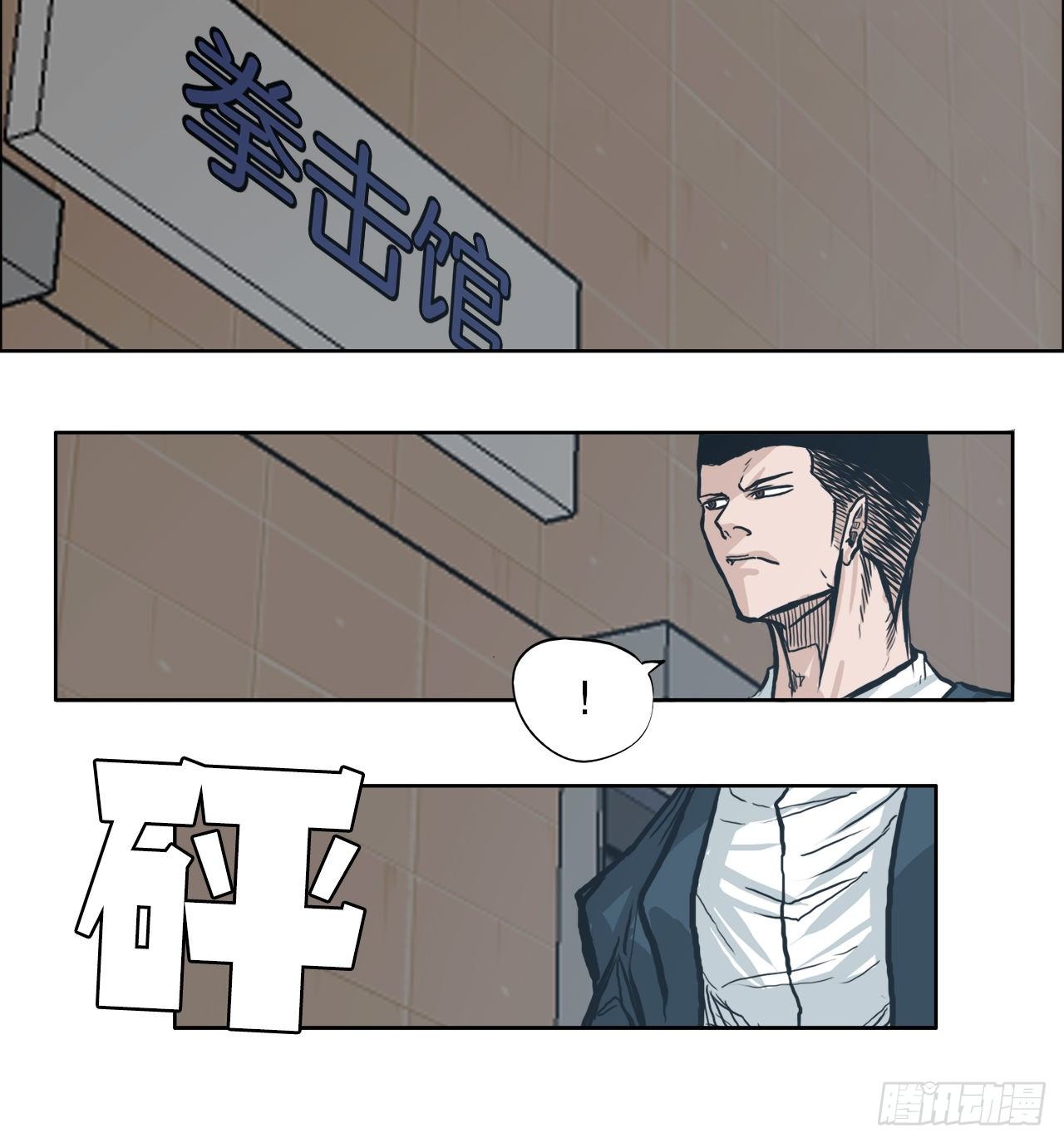 🍵BOSS在校园 71.贤旭返校 第11页