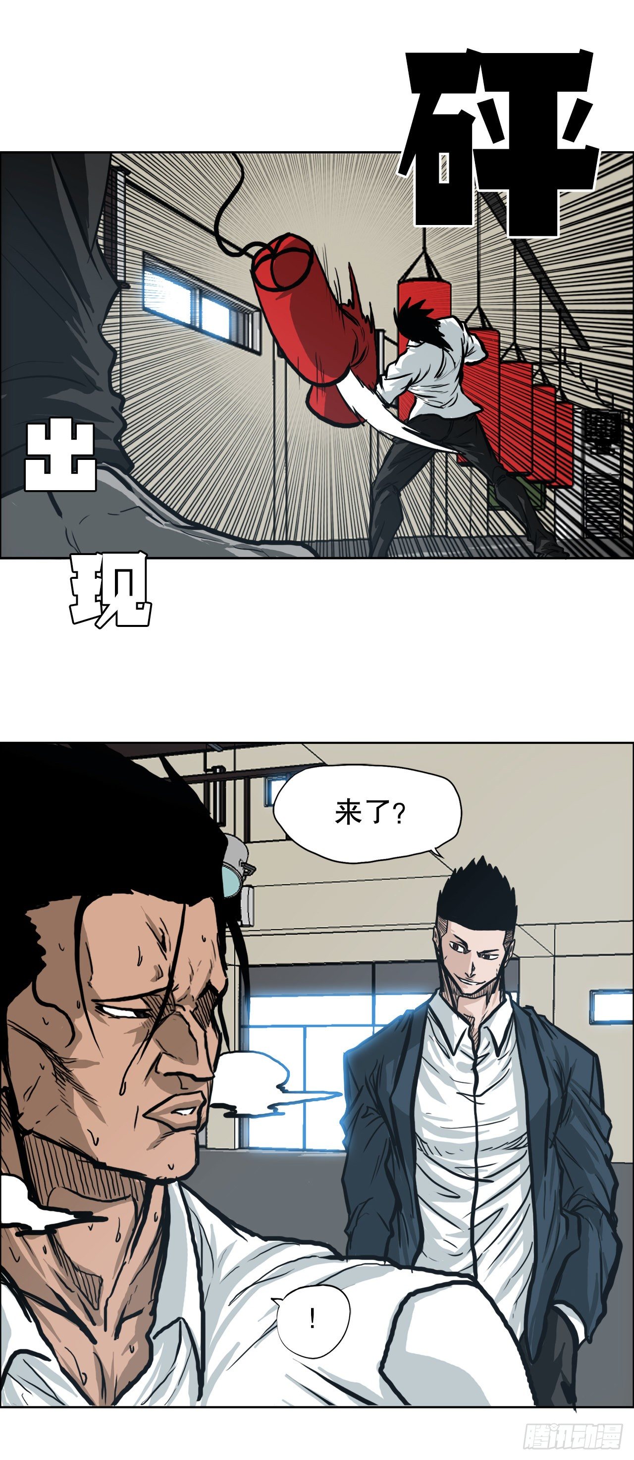 🍵BOSS在校园 71.贤旭返校 第12页