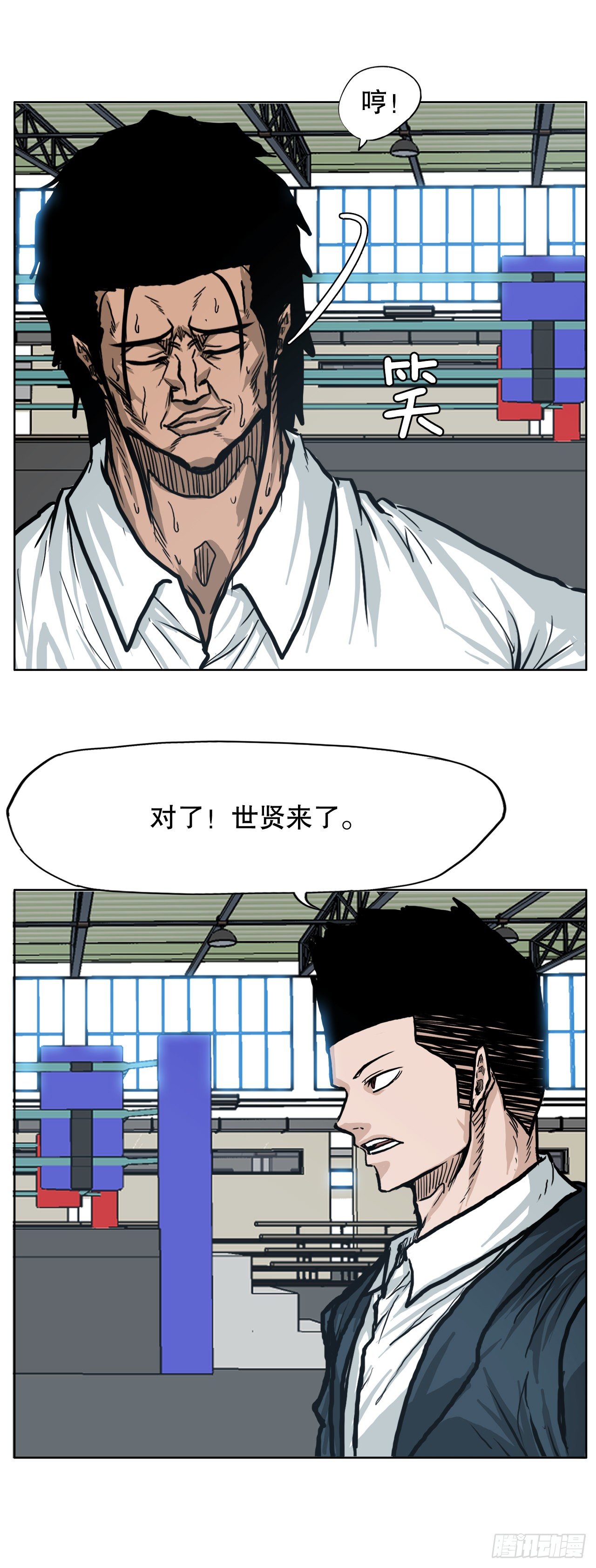 🍵BOSS在校园 71.贤旭返校 第18页