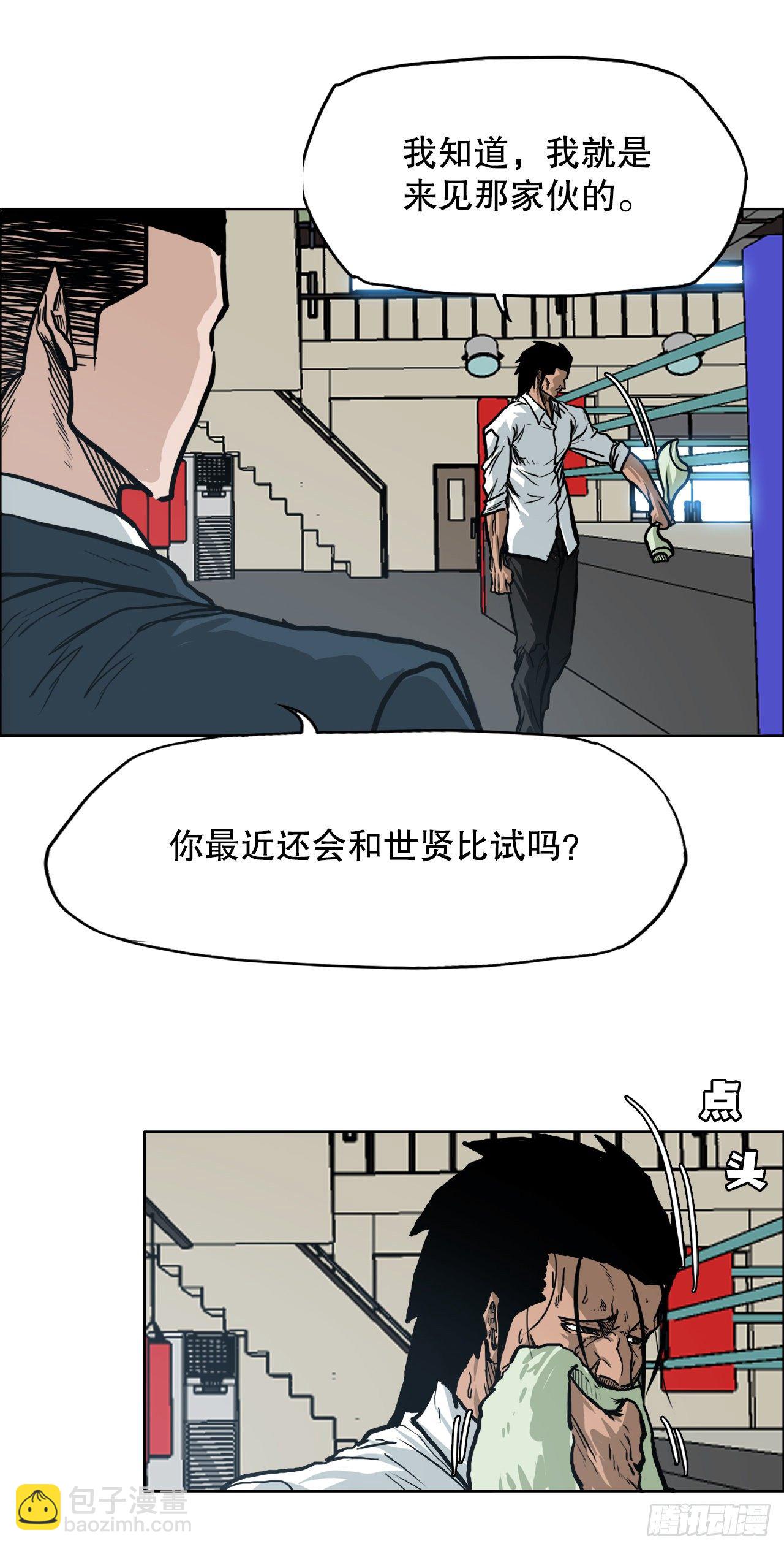 🍵BOSS在校园 71.贤旭返校 第19页