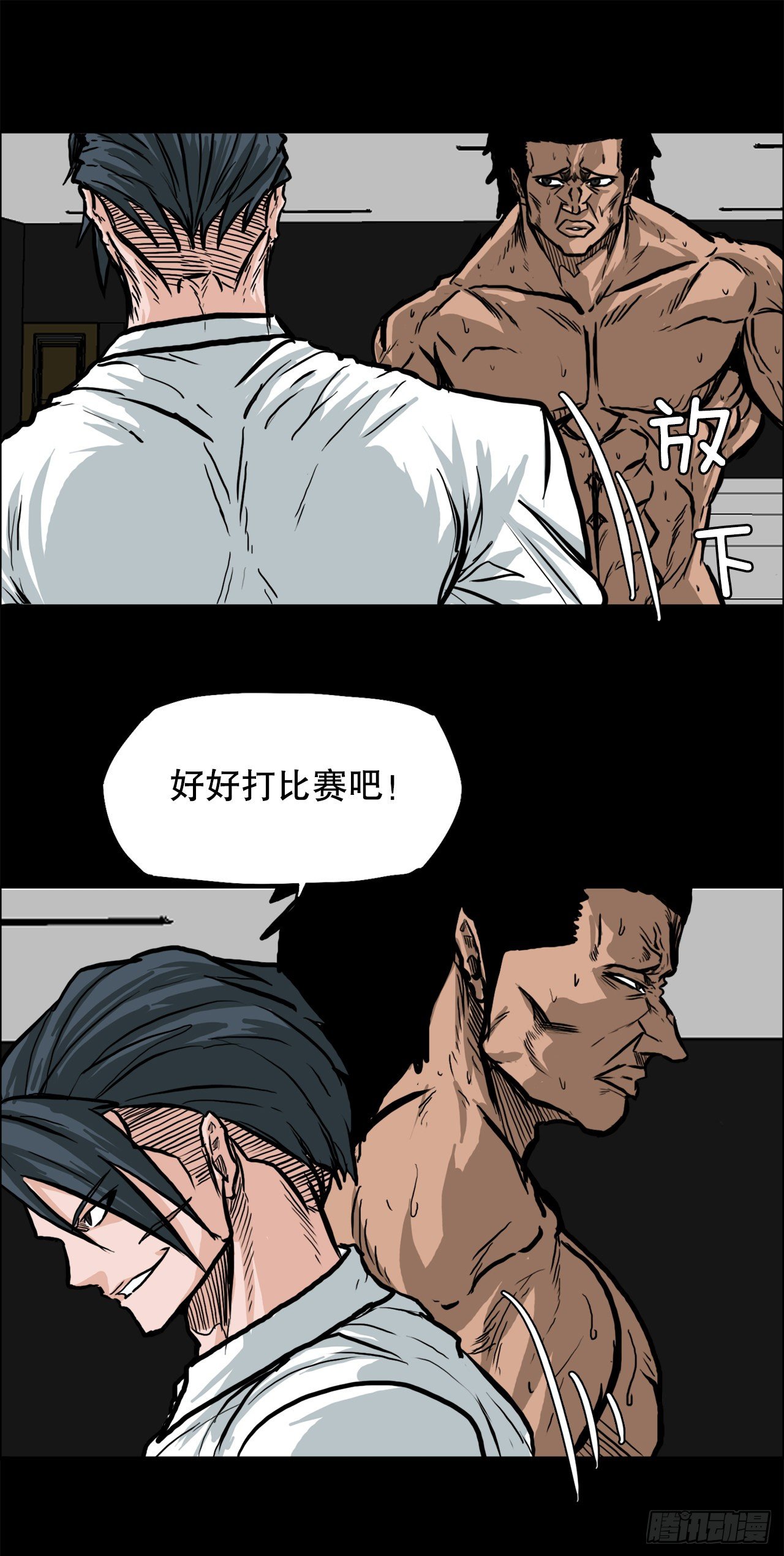 🍵BOSS在校园 71.贤旭返校 第32页