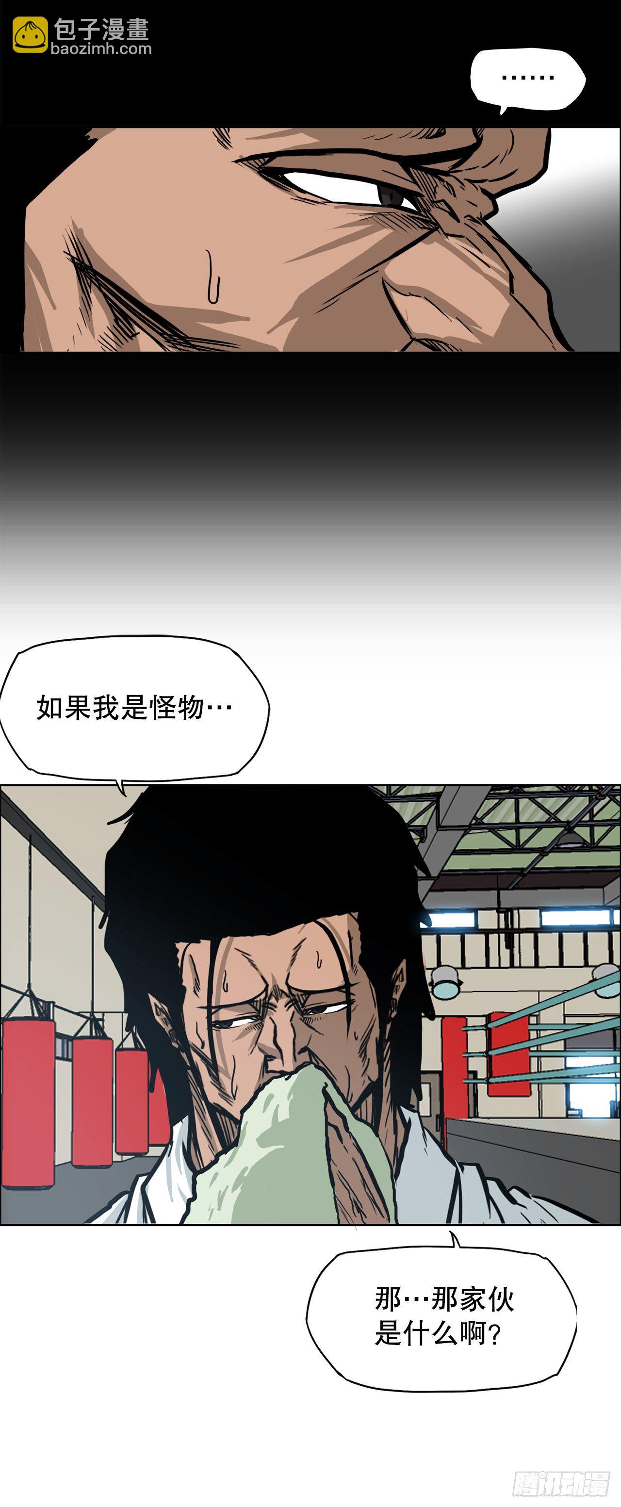 🍵BOSS在校园 71.贤旭返校 第33页
