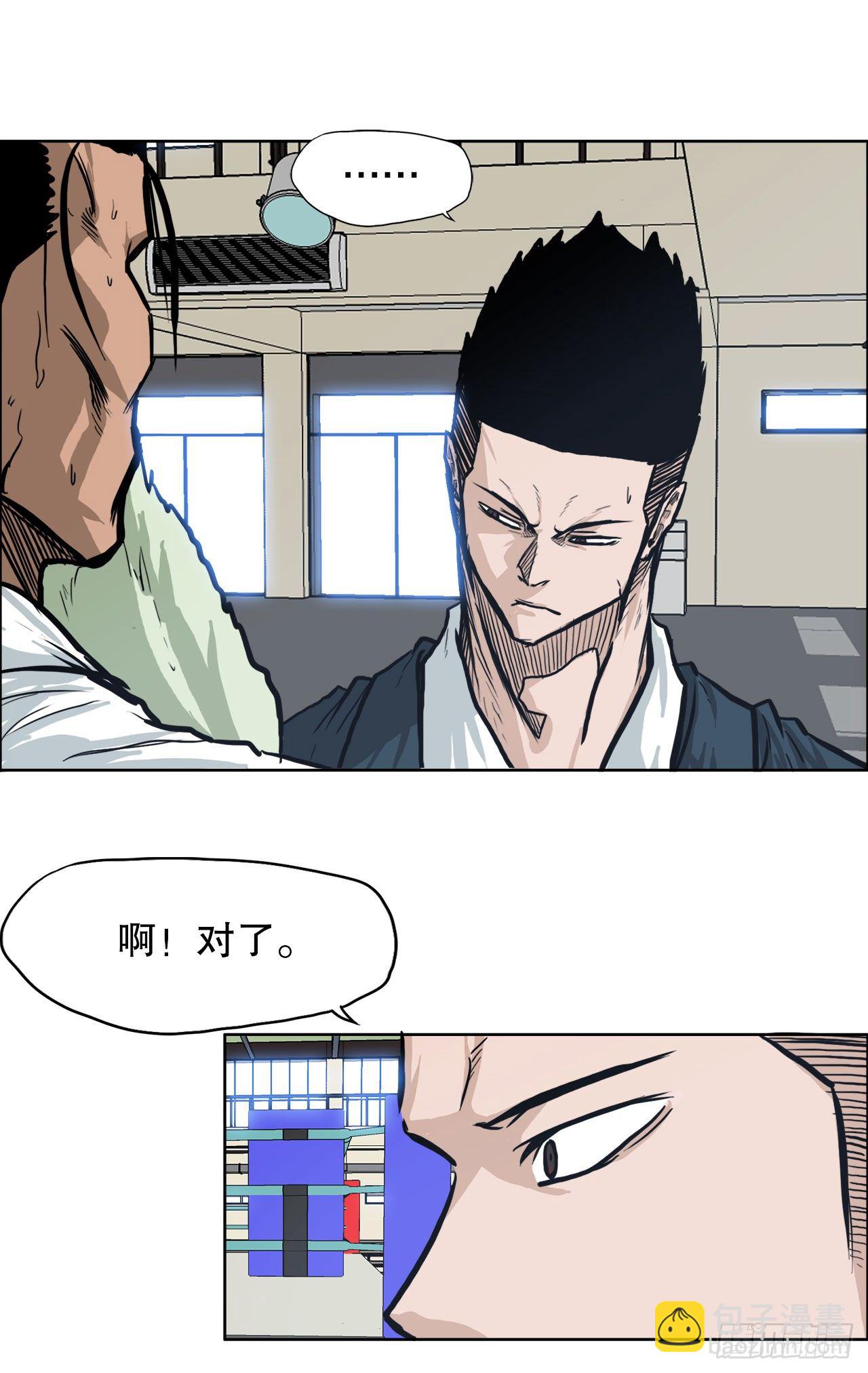 🍵BOSS在校园 71.贤旭返校 第34页
