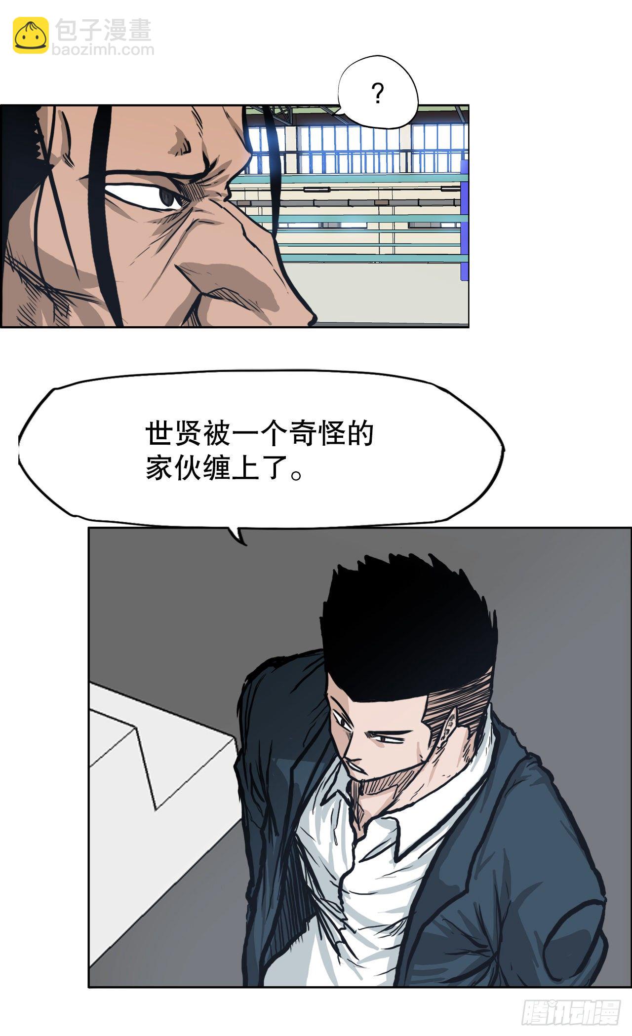 🍵BOSS在校园 71.贤旭返校 第35页