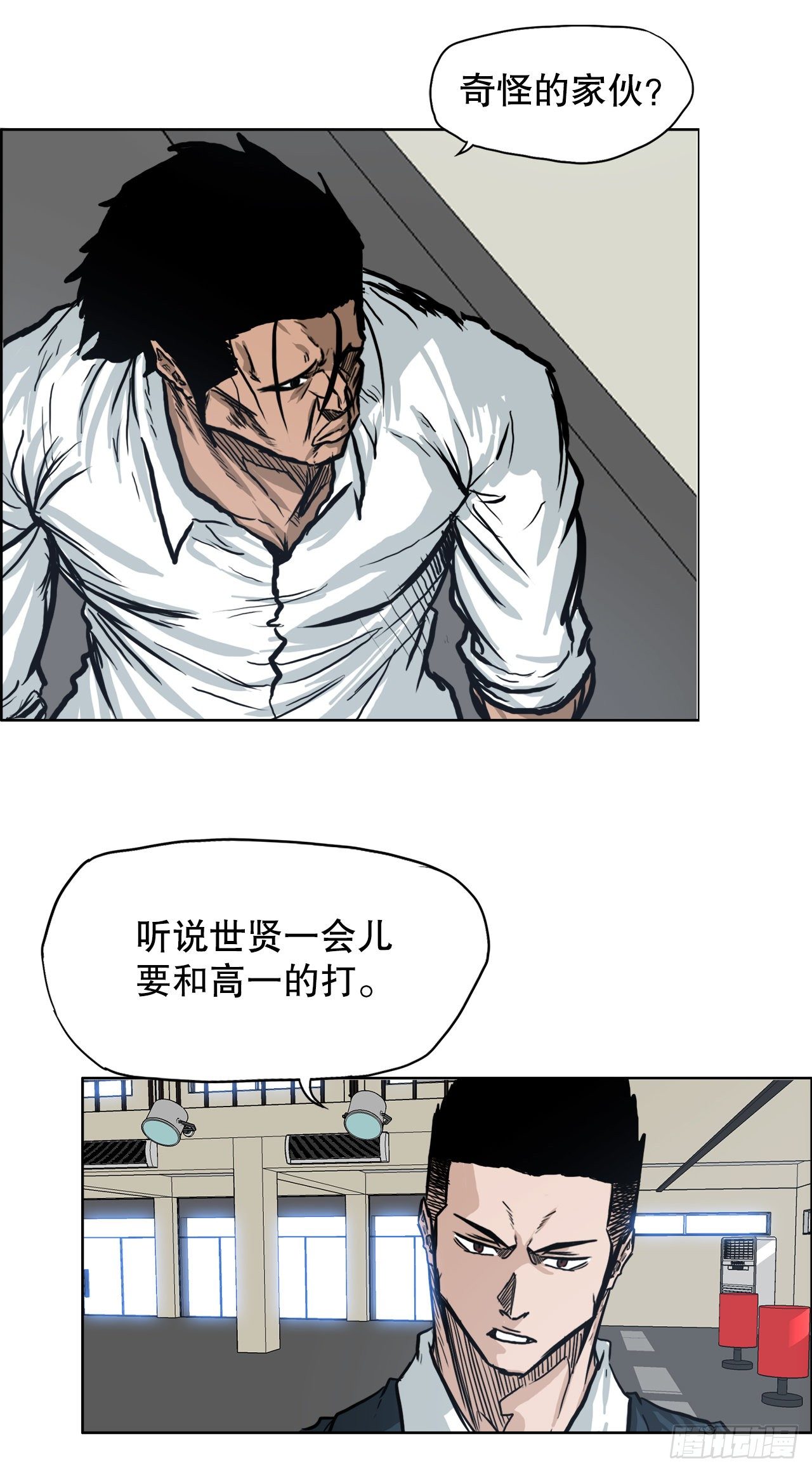 🍵BOSS在校园 71.贤旭返校 第36页