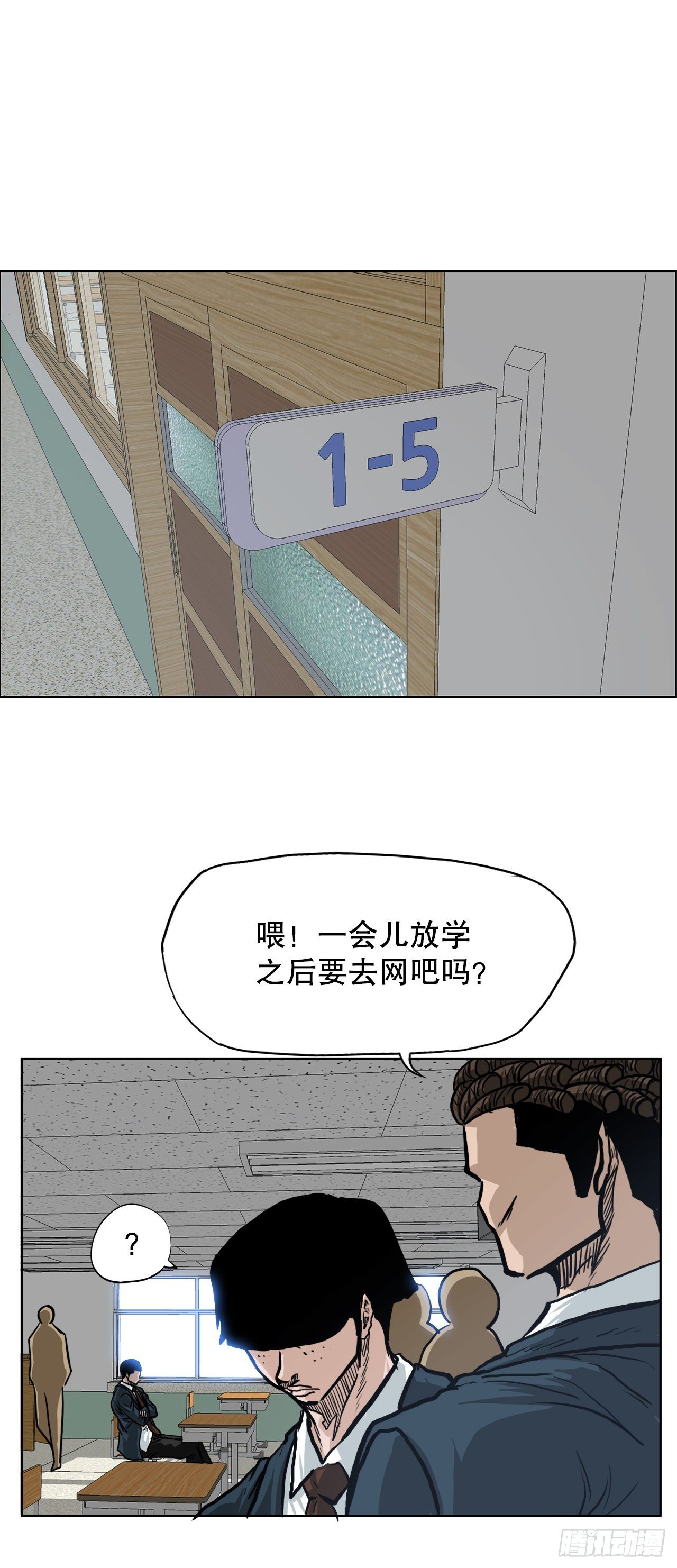 🍵BOSS在校园 71.贤旭返校 第39页