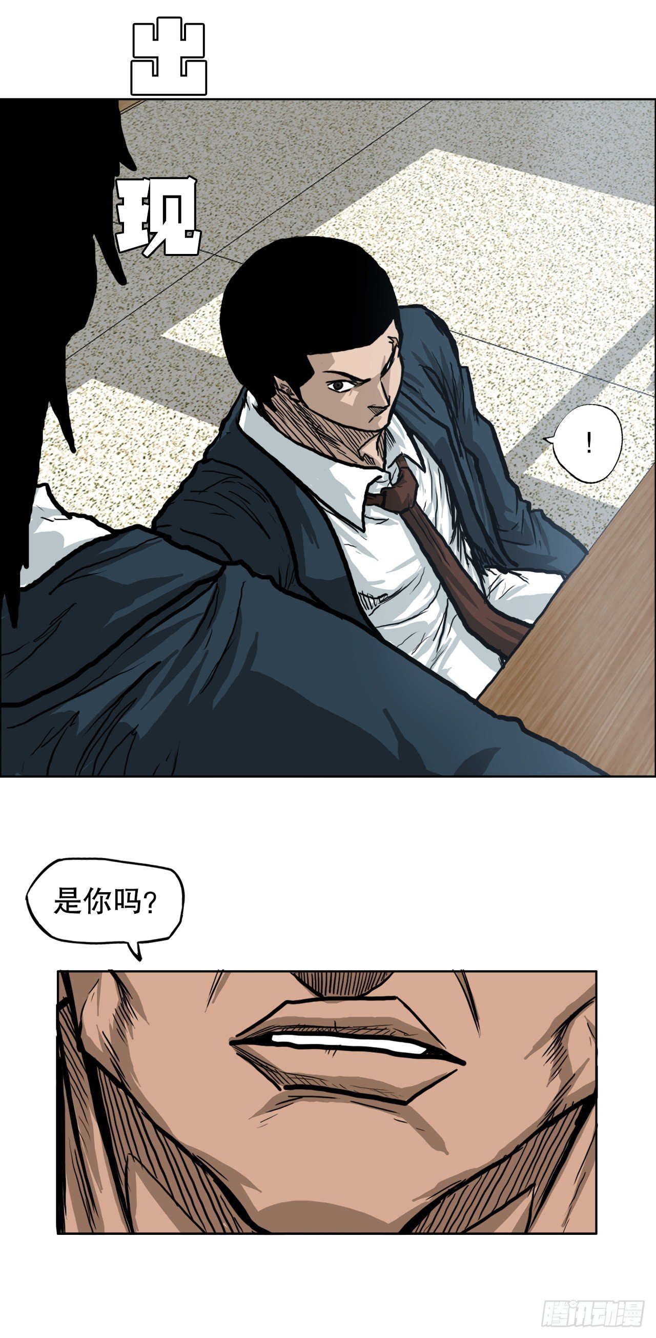 🍵BOSS在校园 71.贤旭返校 第43页