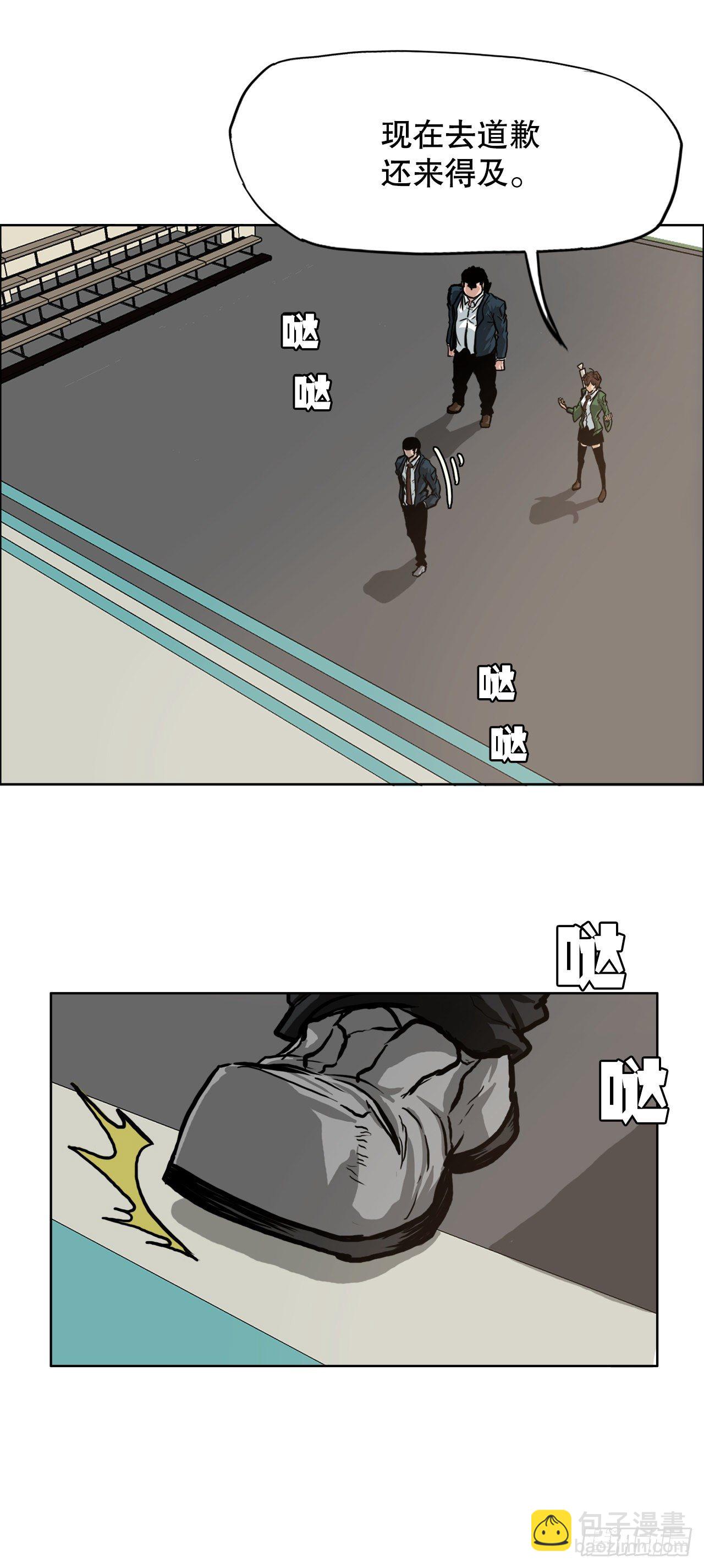 🍵BOSS在校园 73.振泰vs贤旭2 第14页