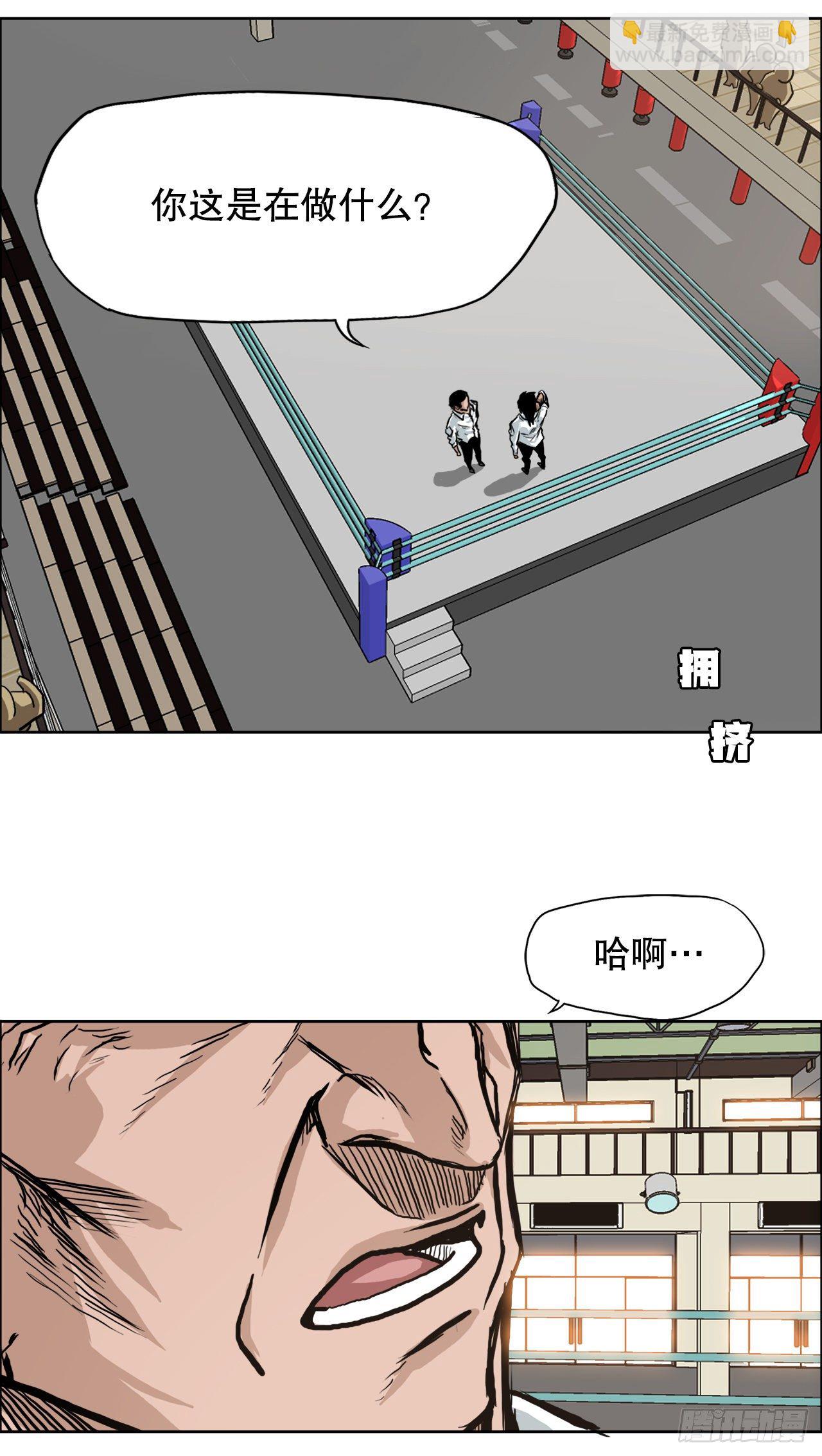 🍵BOSS在校园 73.振泰vs贤旭2 第2页